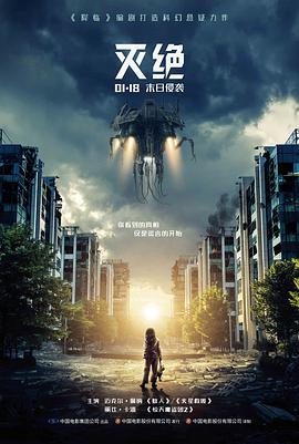 雪线之下 高分剧情电影手机免费观看